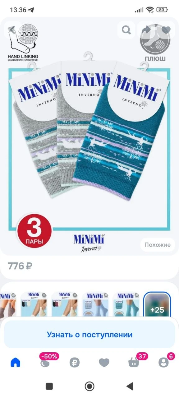 Носки Minimi женские, 3 пары