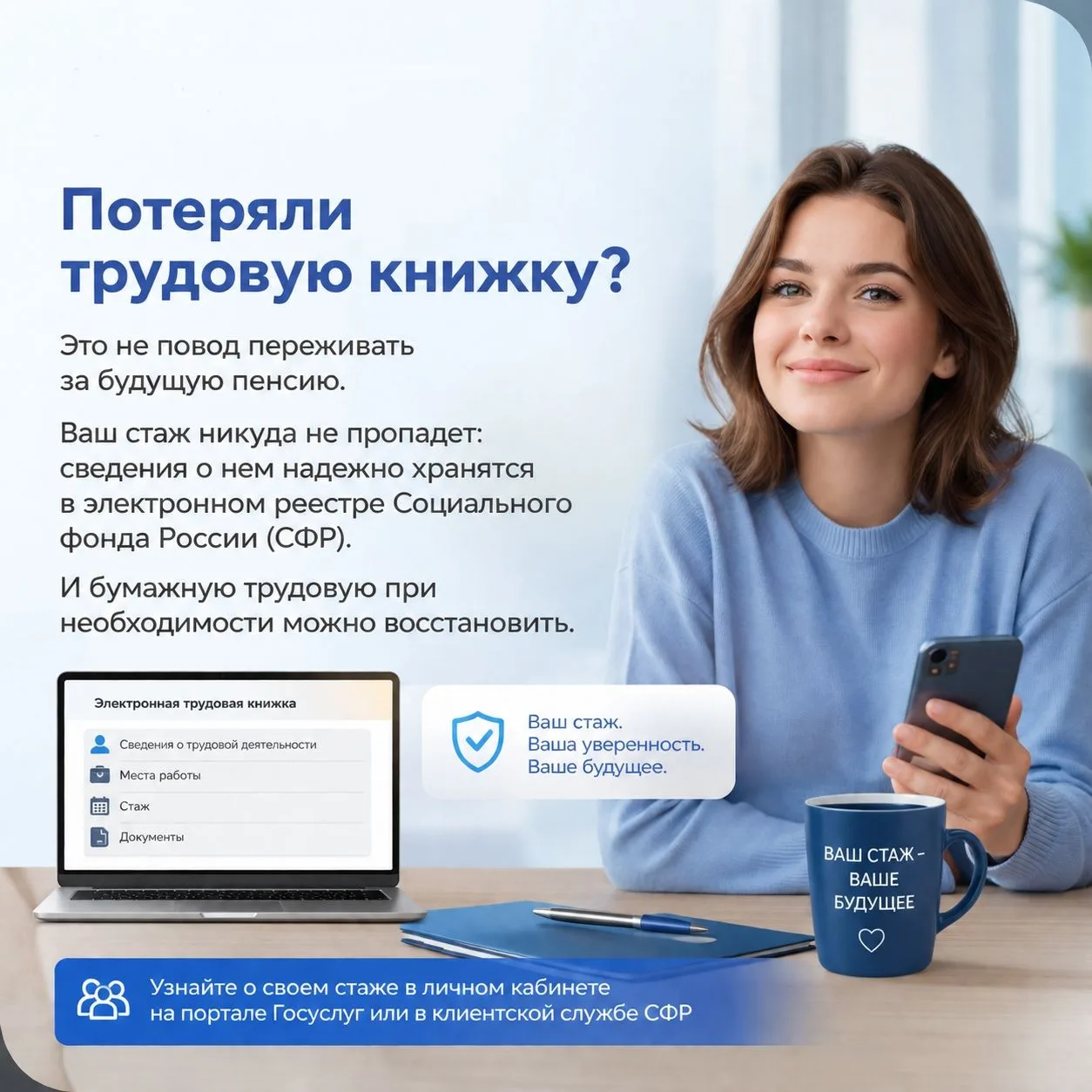 ❓Что делать, если потеряли трудовую книжку?