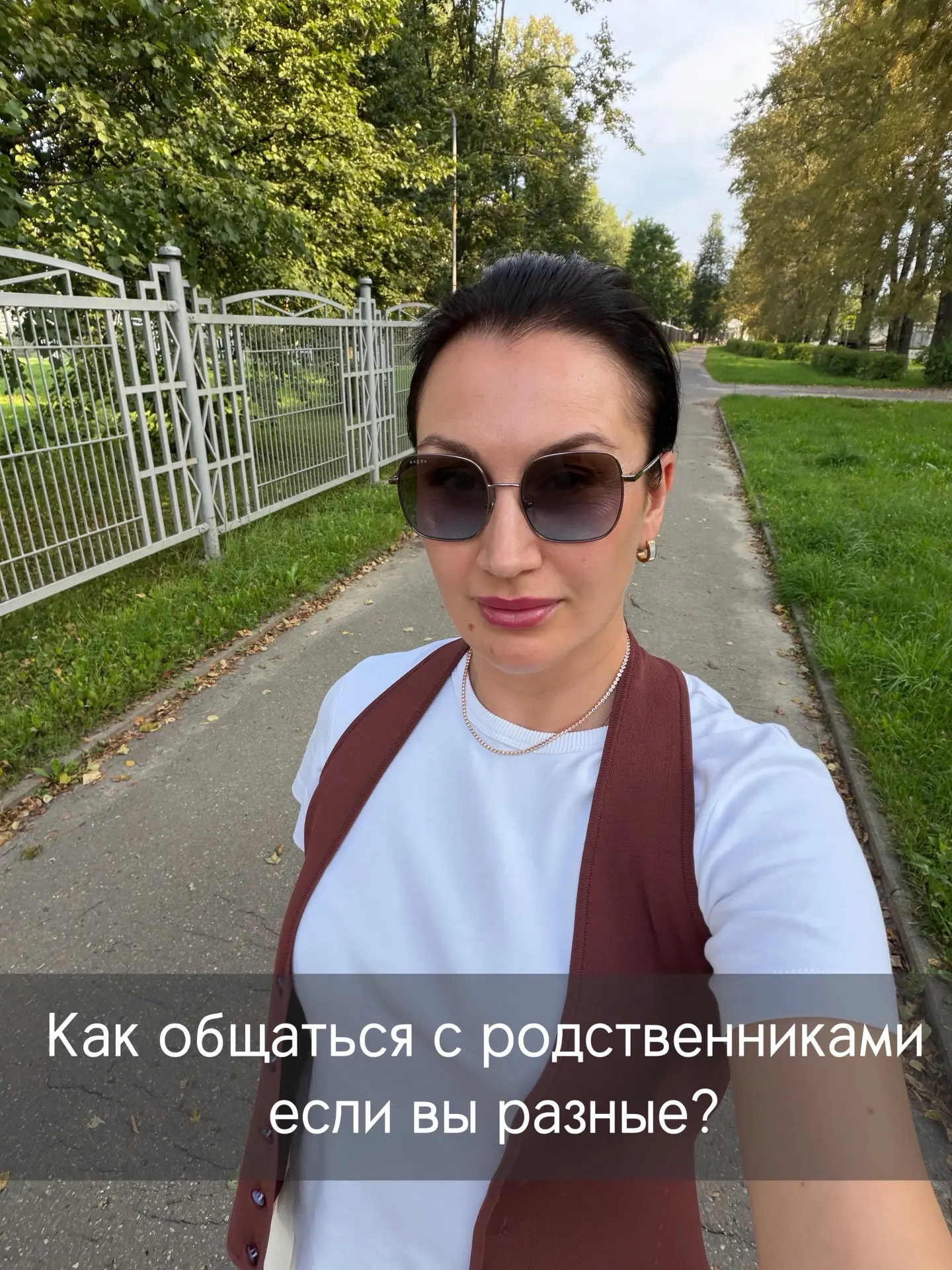 Как сохранить, наладить и поддерживать связь с родственниками даже если вы разные.