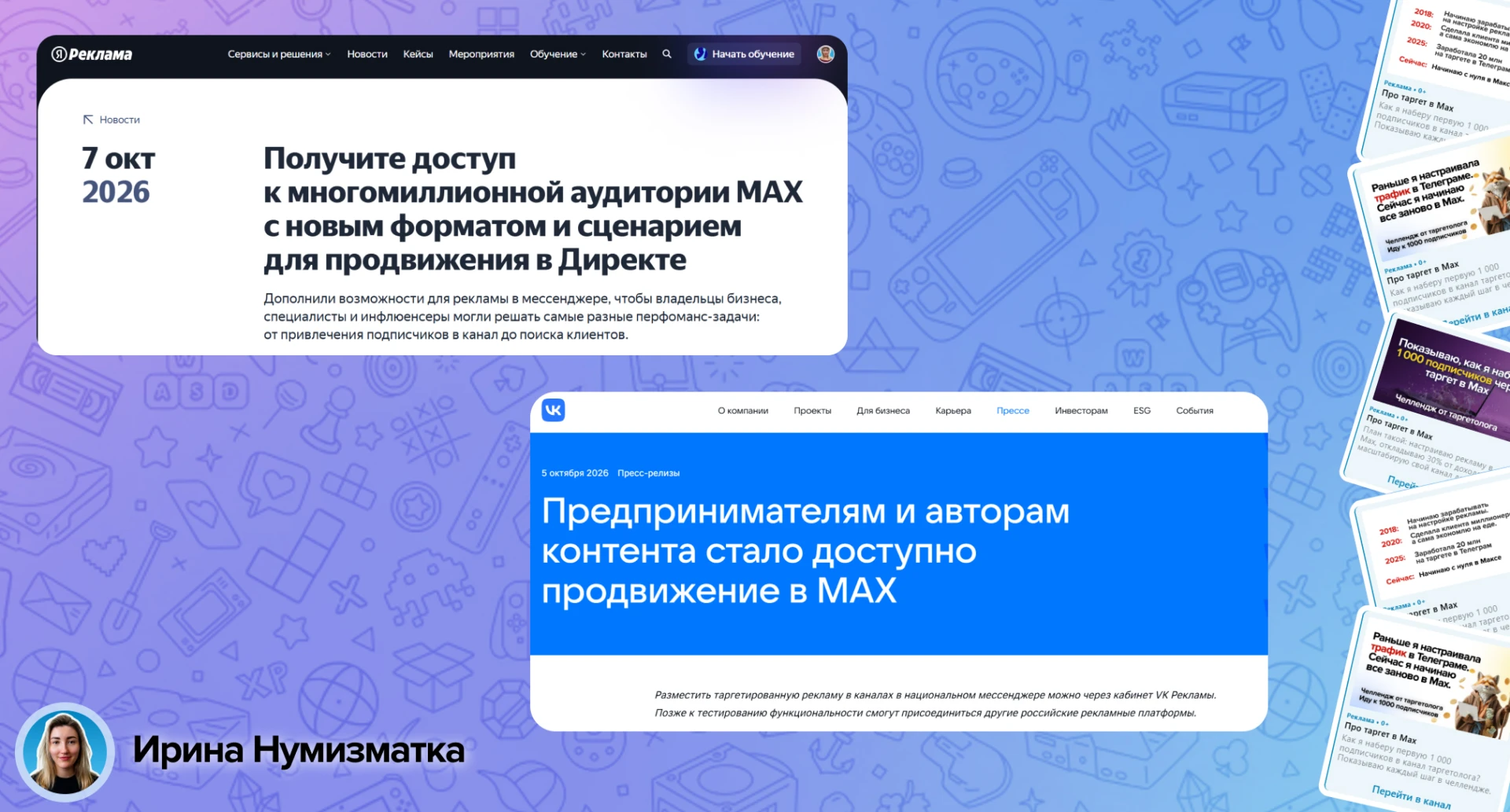 Где создать рекламный кабинет, чтобы рекламировать себя (или своего клиента) в других М...