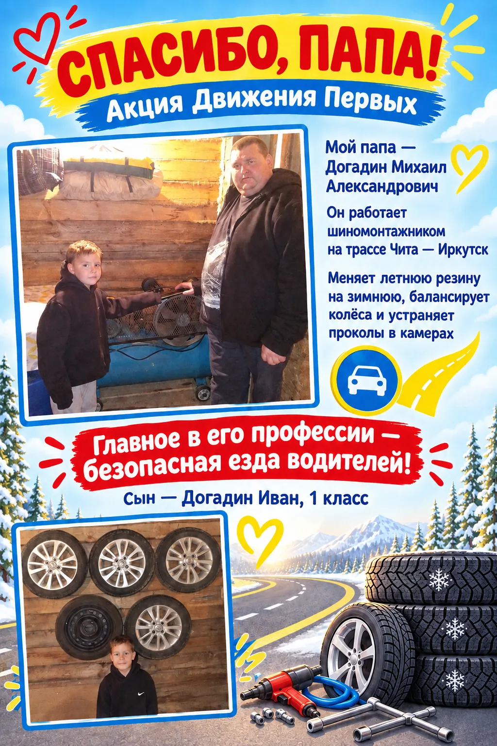 👨‍👧‍👦💙 Папа — важный человек в жизни каждого ребёнка. Его забота согревает, поддерж...