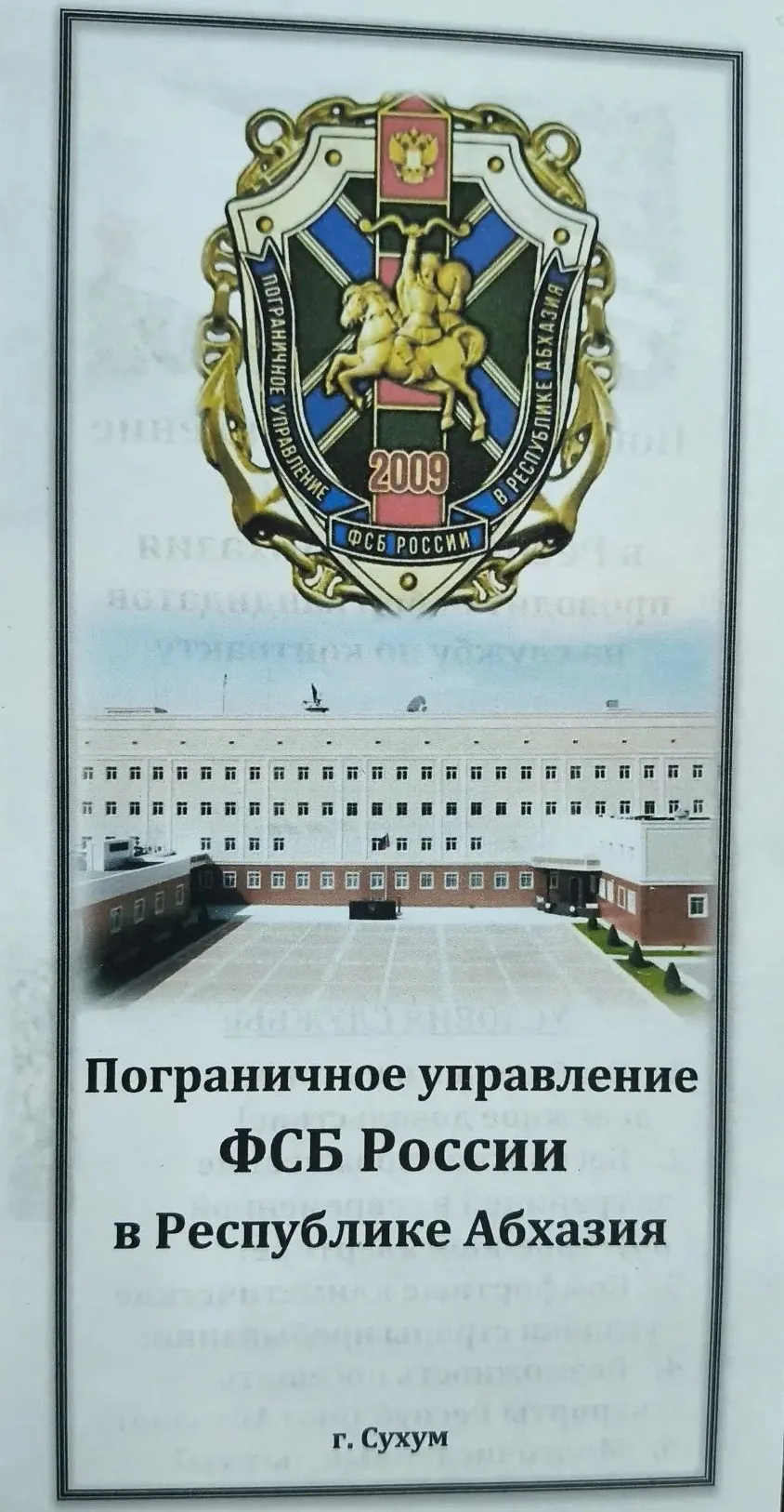 09.10.2026 на кафедре юриспруденции прошла профориентационная встреча с сотрудником Пог...