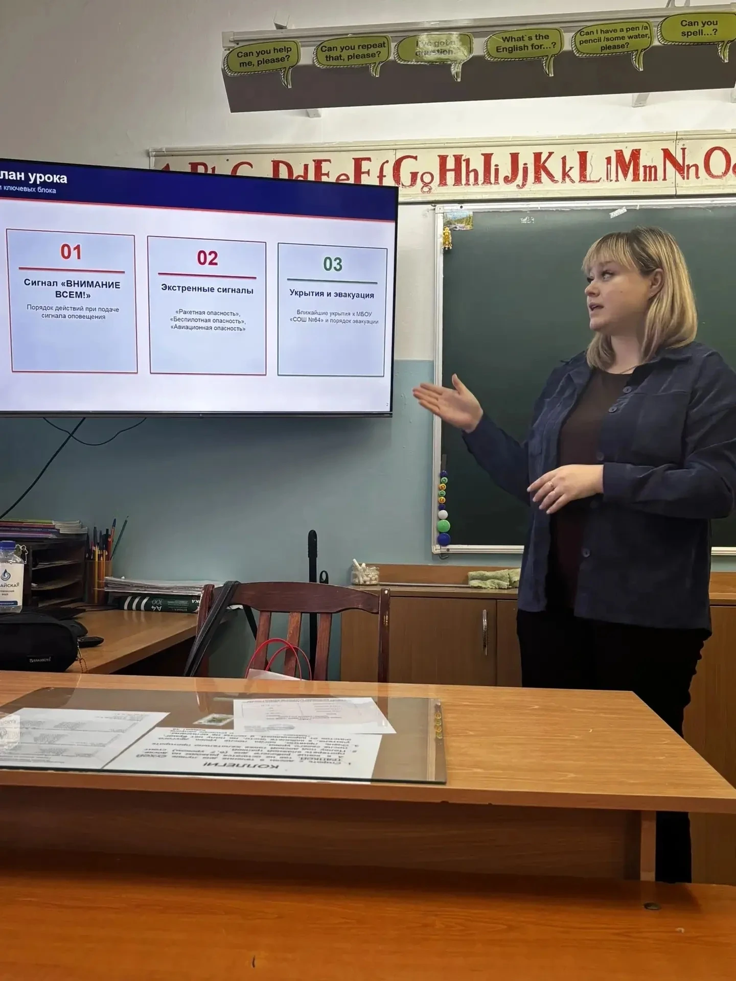 🛡 Всероссийский открытый урок культуры безопасности в МБОУ «СОШ №64»