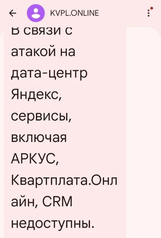 Офисы УК в понедельник 12.10.2026 не работают (не работает программа Аркус),