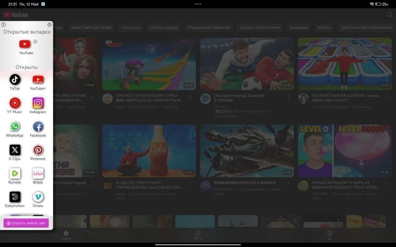 ▶️ ClipGlider — альтернативный плеер для YouTube