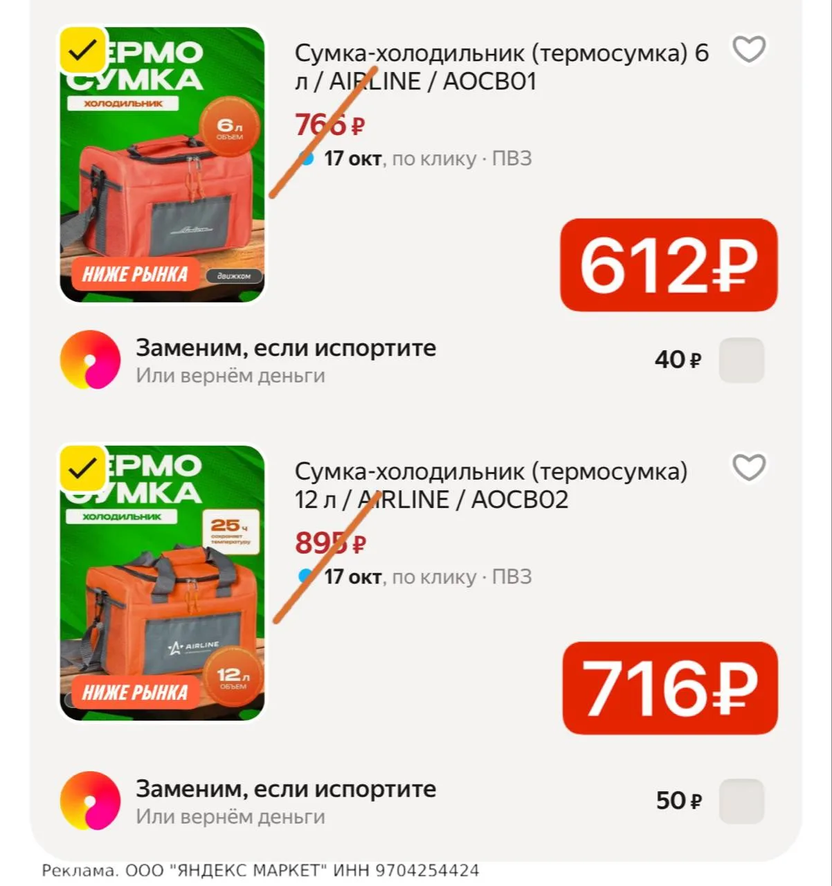 Сумка холодильник 🔥