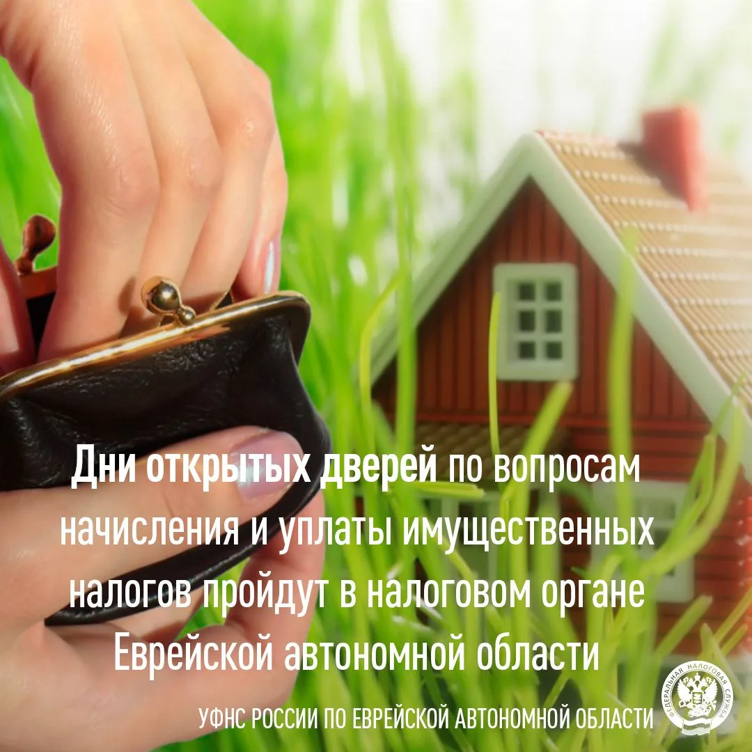 ✅ 🏢 Приглашаем всех желающих посетить Дни открытых дверей, посвященные исполнению нало...