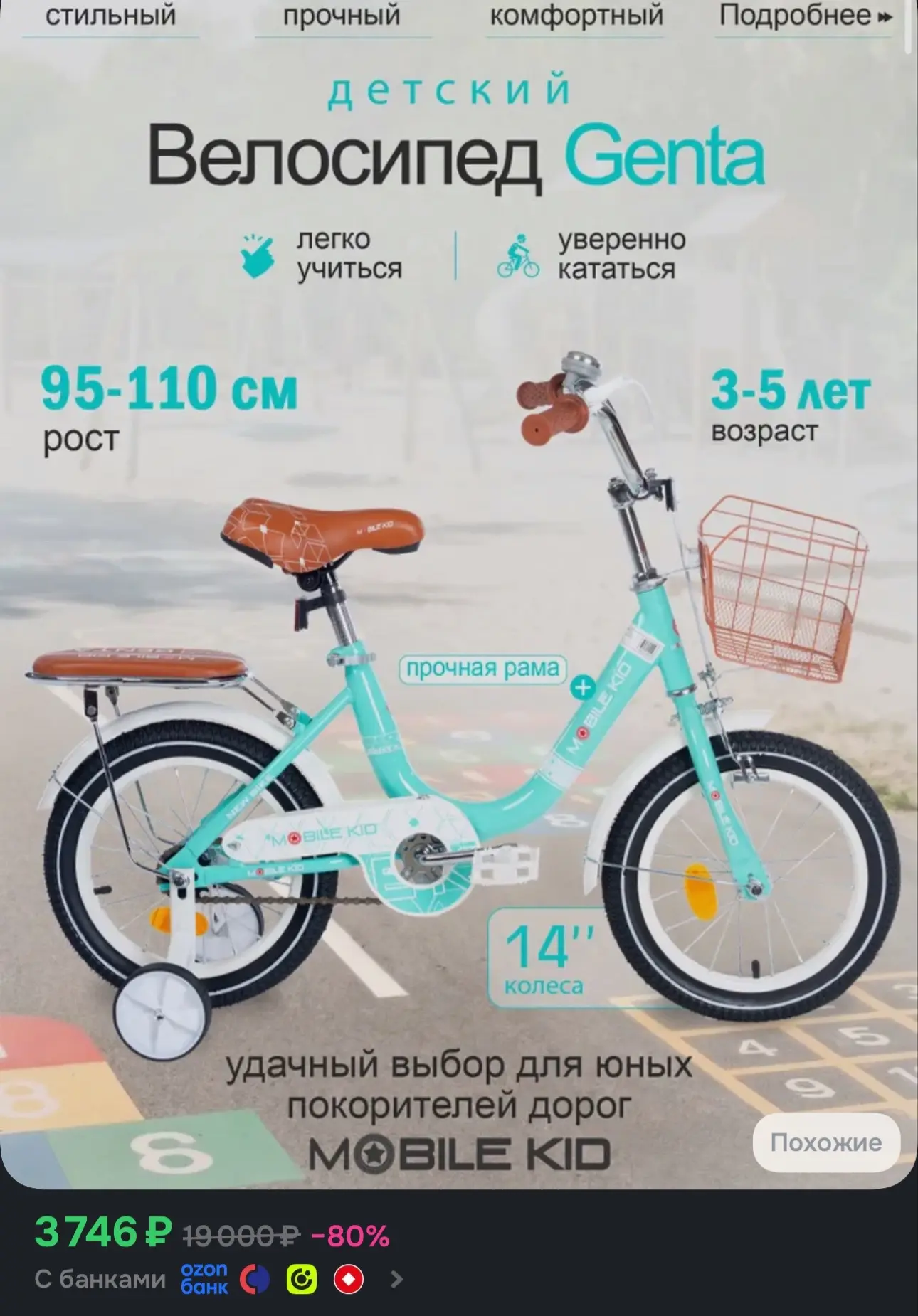 https://ozon.ru/t/hiMoVyn
