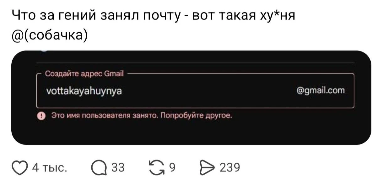 Идеального рабочего e-mail не бывает? Он есть, но, увы, уже занят 😭