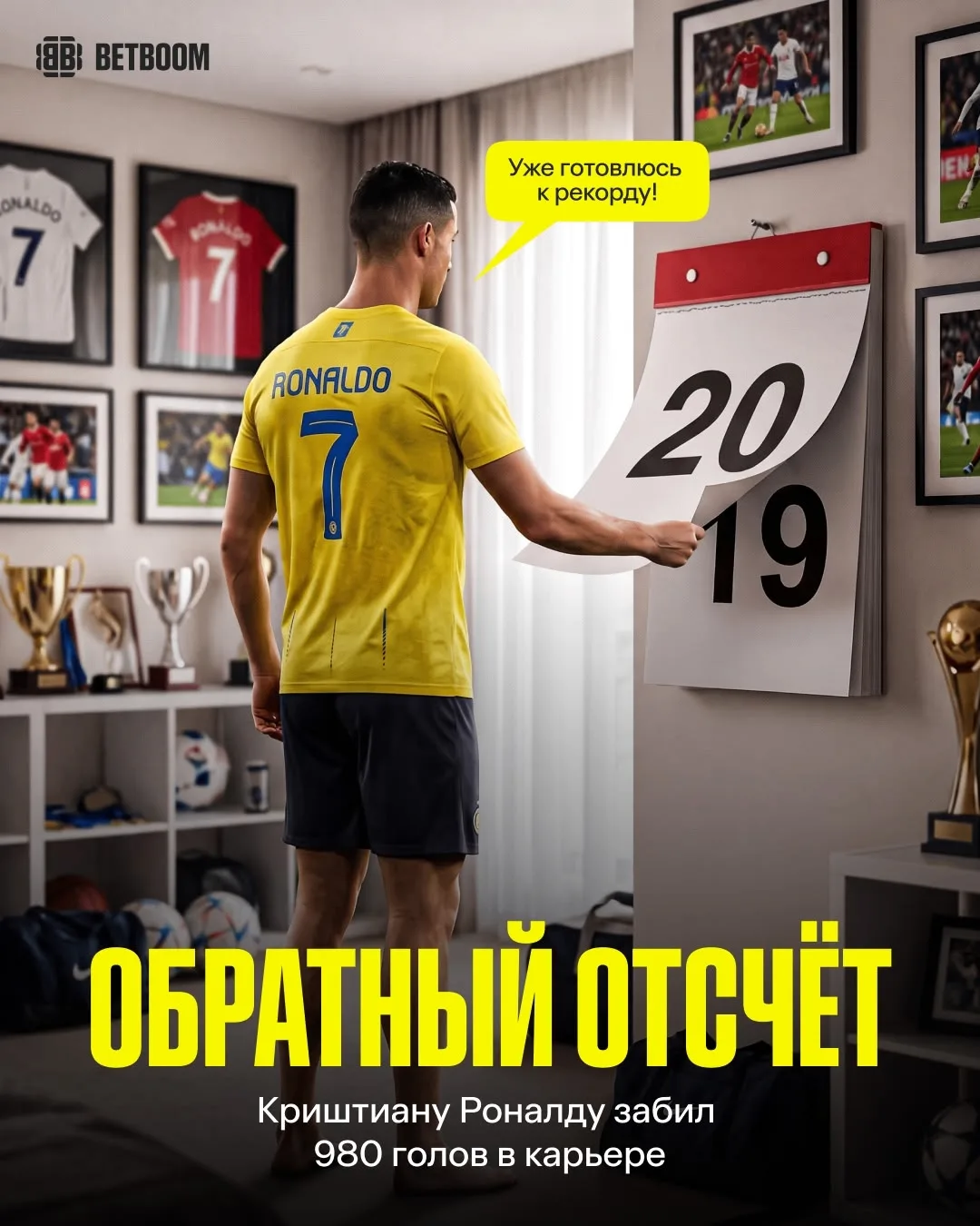Всего лишь 20 голов до 1 000 осталось забить Кришу 🔥