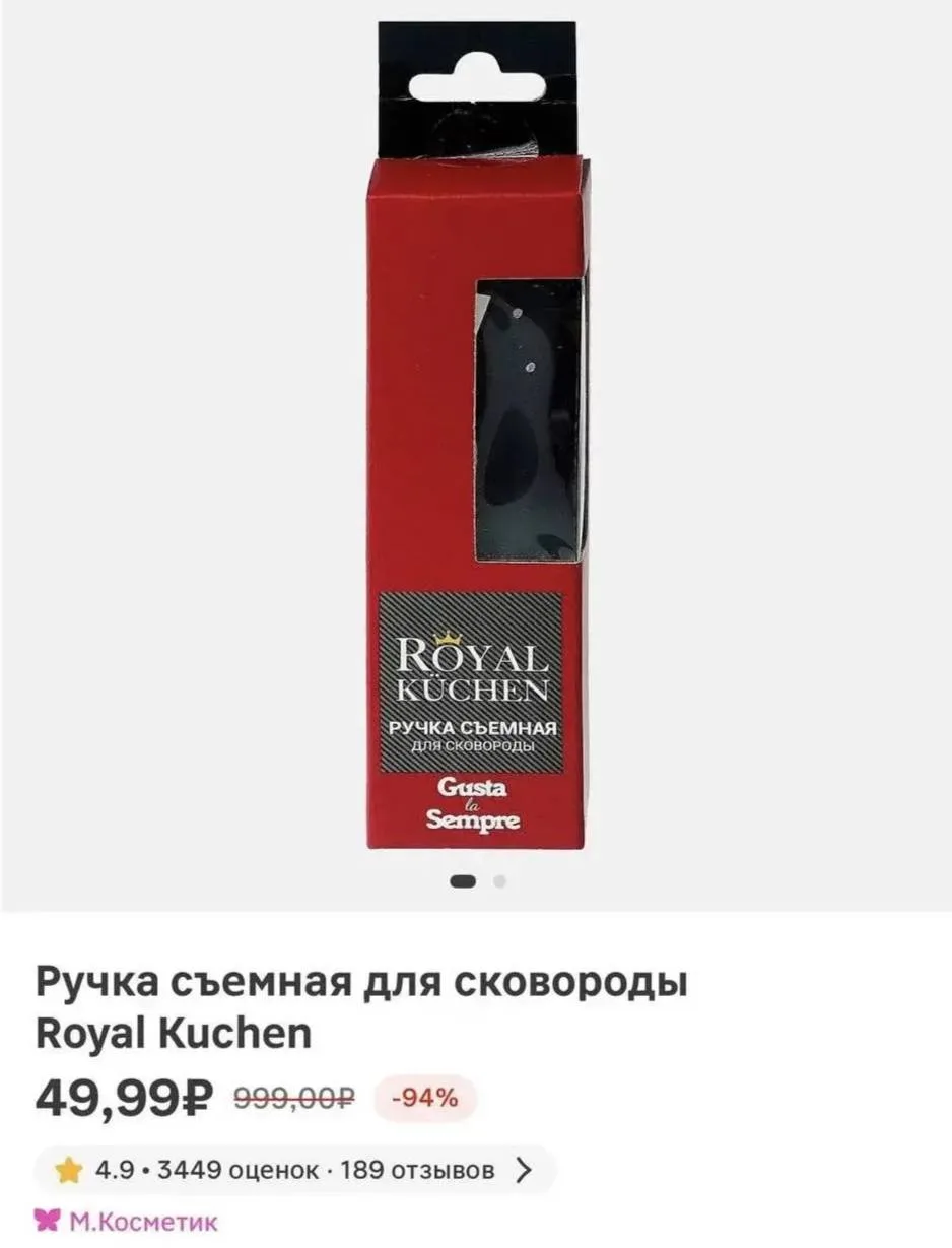 М.Косметик