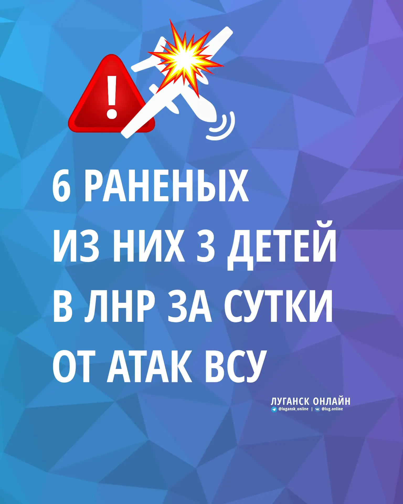 💥 За сутки киевский режим атаковал 11 муниципалитетов ЛНР, повредив жилые дома, трансп...