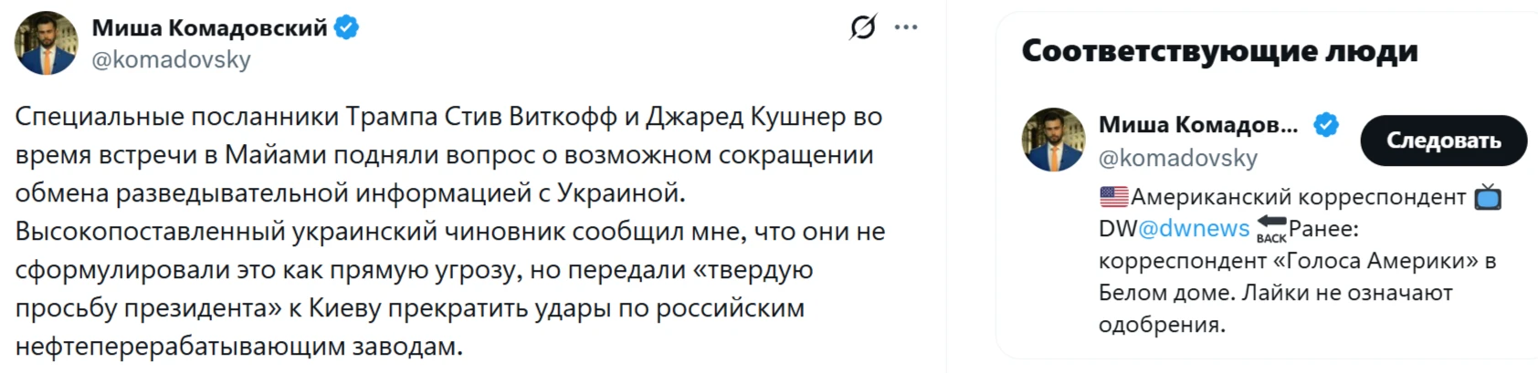 Ожидаемо, что украинцы стали жаловаться европейским СМИ на сделку Трампа и Путина по ди...