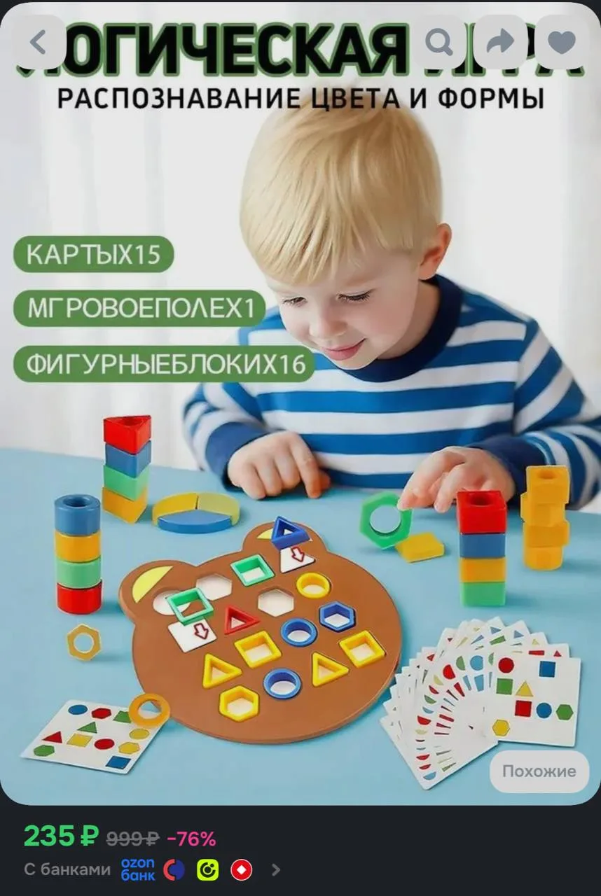 https://ozon.ru/p/o2867255