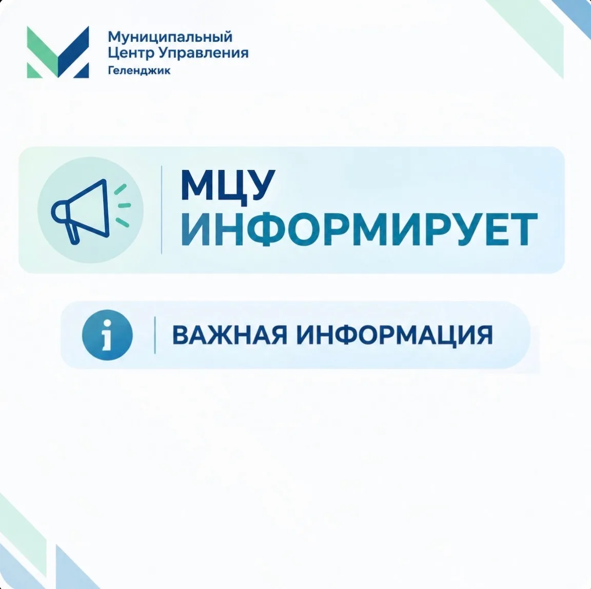 🚌 Актуальное зимнее расписание