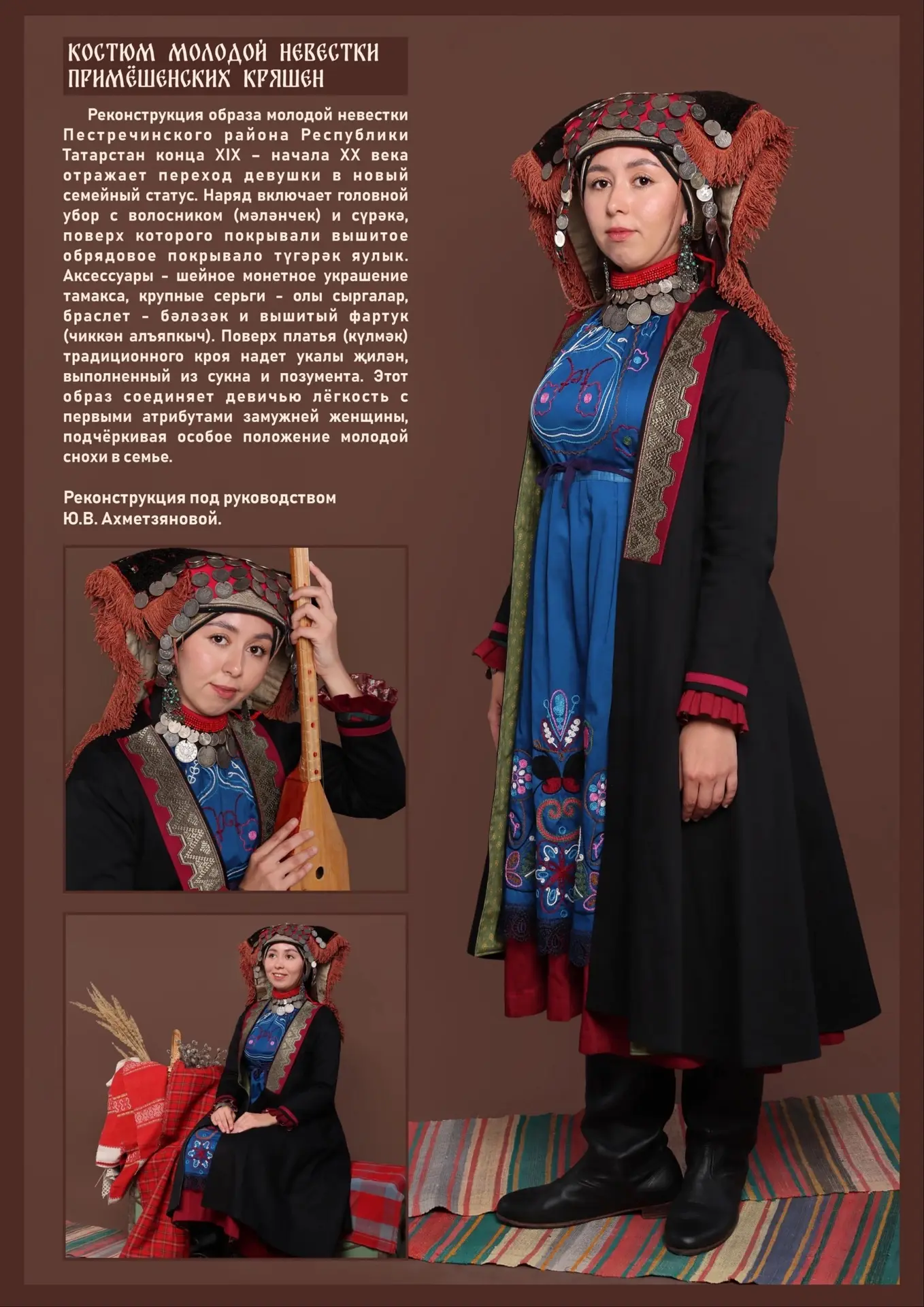 🖼Яков Емельянов исемендәге мәдәни үзәк "Алчүпрәгем челтәрле" ("Фартучек мой кружевной"...