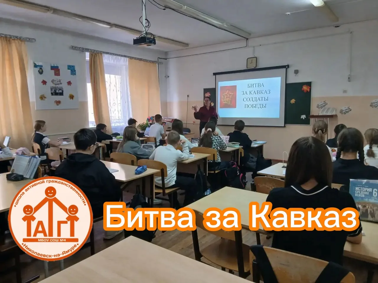📚 Для учащихся 5–9 классов тематические уроки истории, посвящённые Битве за Кавказ в г...