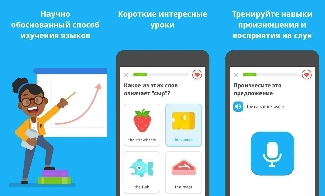 Duolingo — отличное приложение для изучения иностранных языков: короткие уроки, игровые...