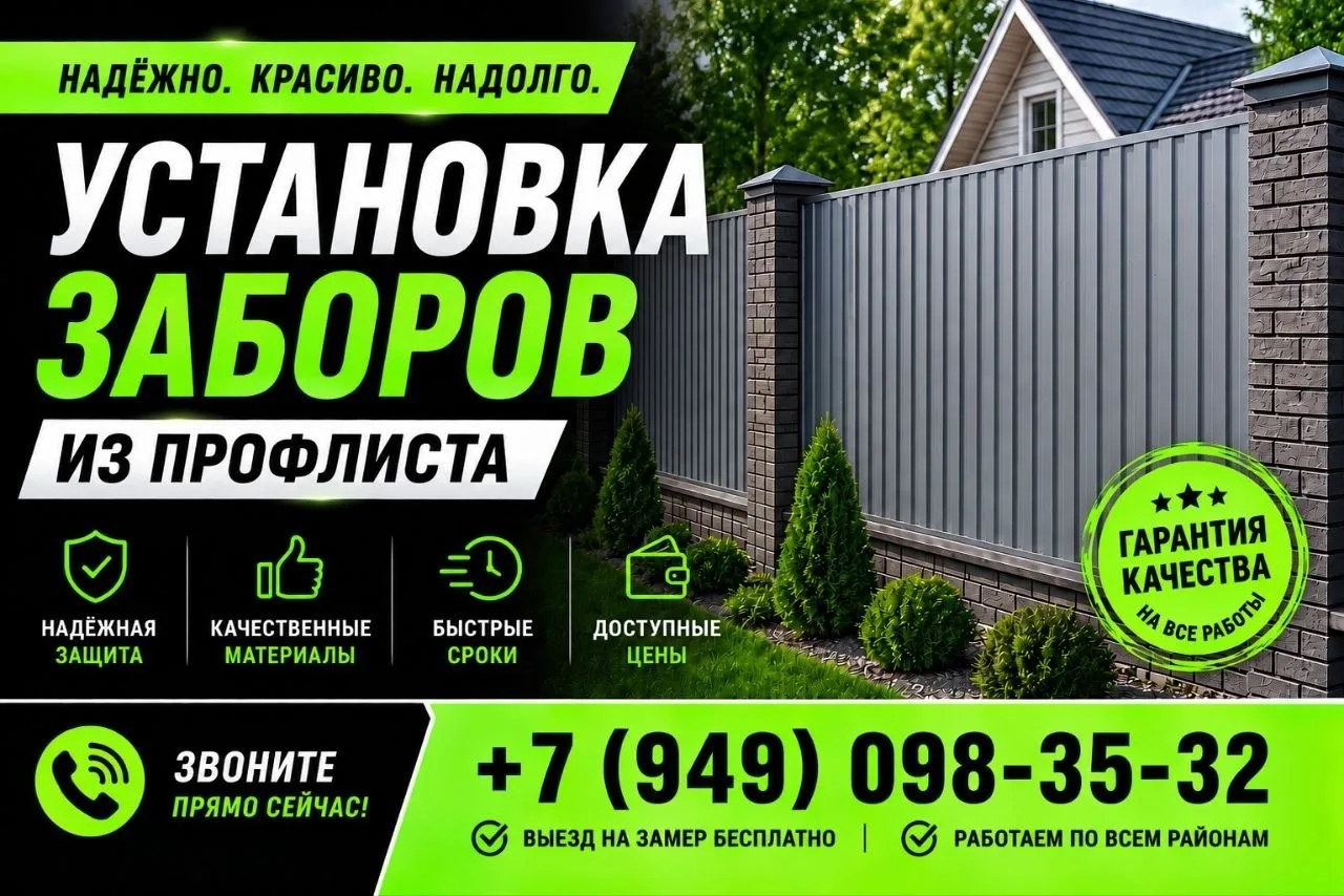 НАДЁЖНО. КРАСИВО. НАДОЛГО.