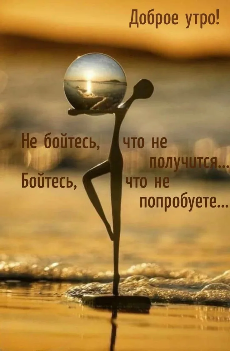 Доброе утро! ☀️