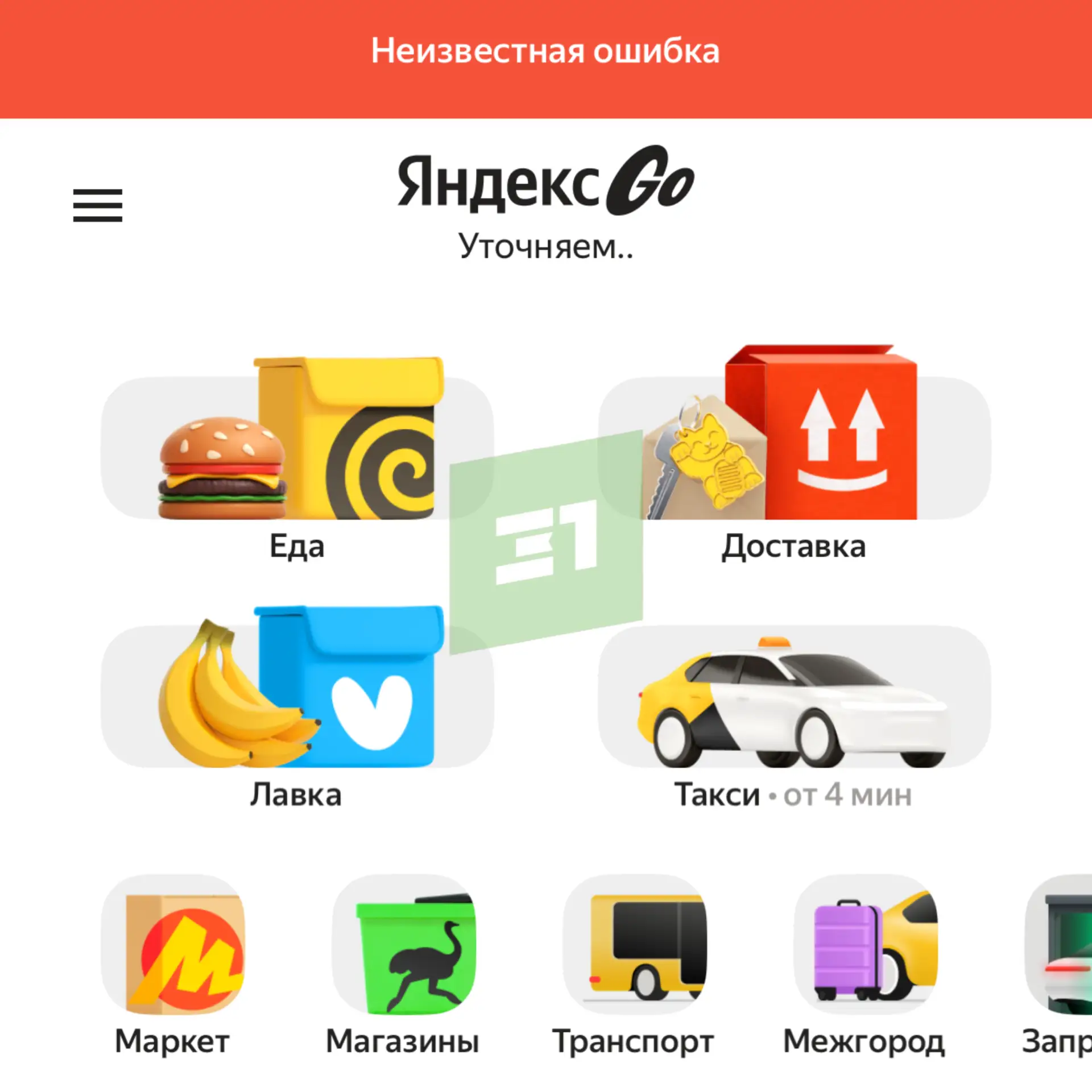У вас работают сервисы «Яндекса»?