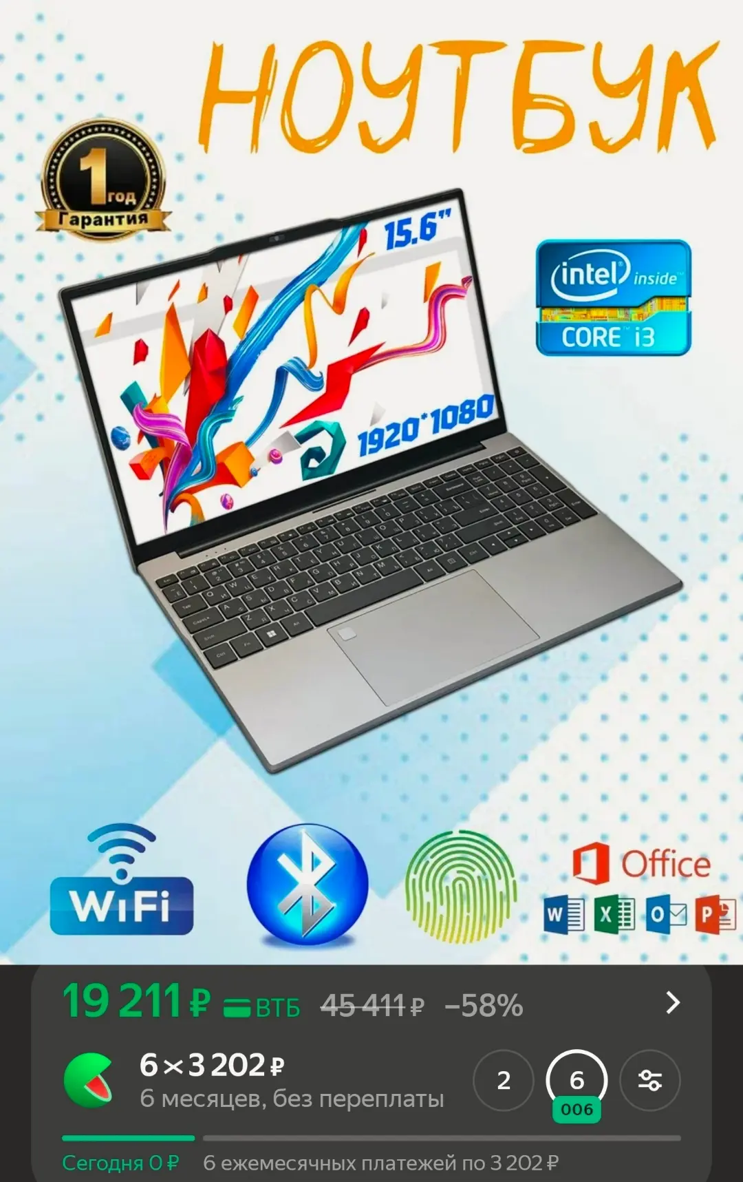HELET Heli3 Ноутбук 15.6", Intel Core i3, RAM 16 ГБ, 512 ГБ SSD, Intel HD Graphics 520,...