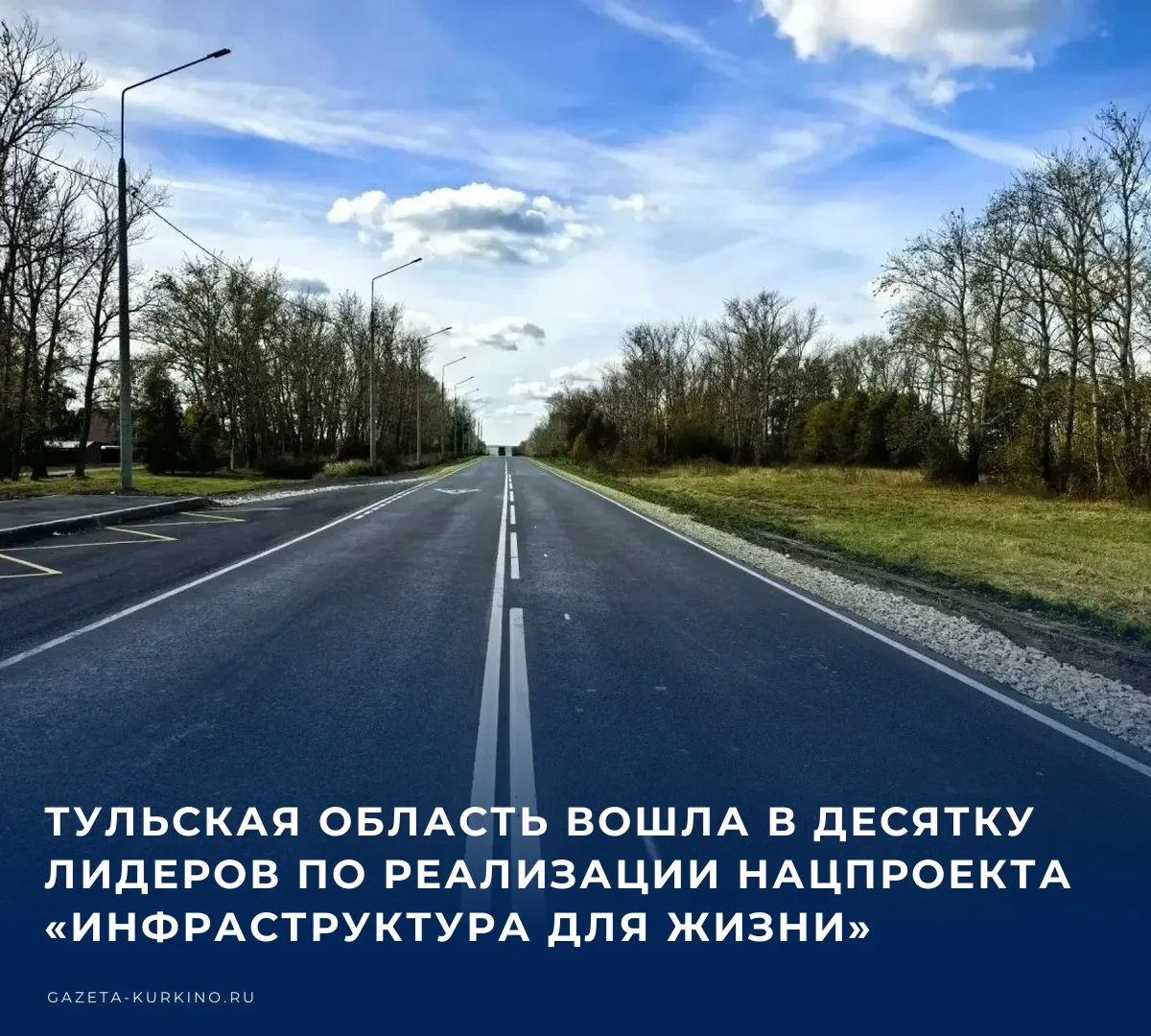 🚧 Как сообщает губернатор Тульской области Дмитрий Миляев в своем канале в МАКС, тульс...