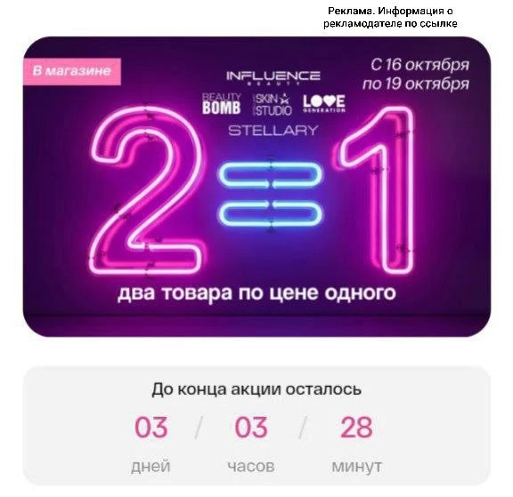 Акция 2=1 🎁