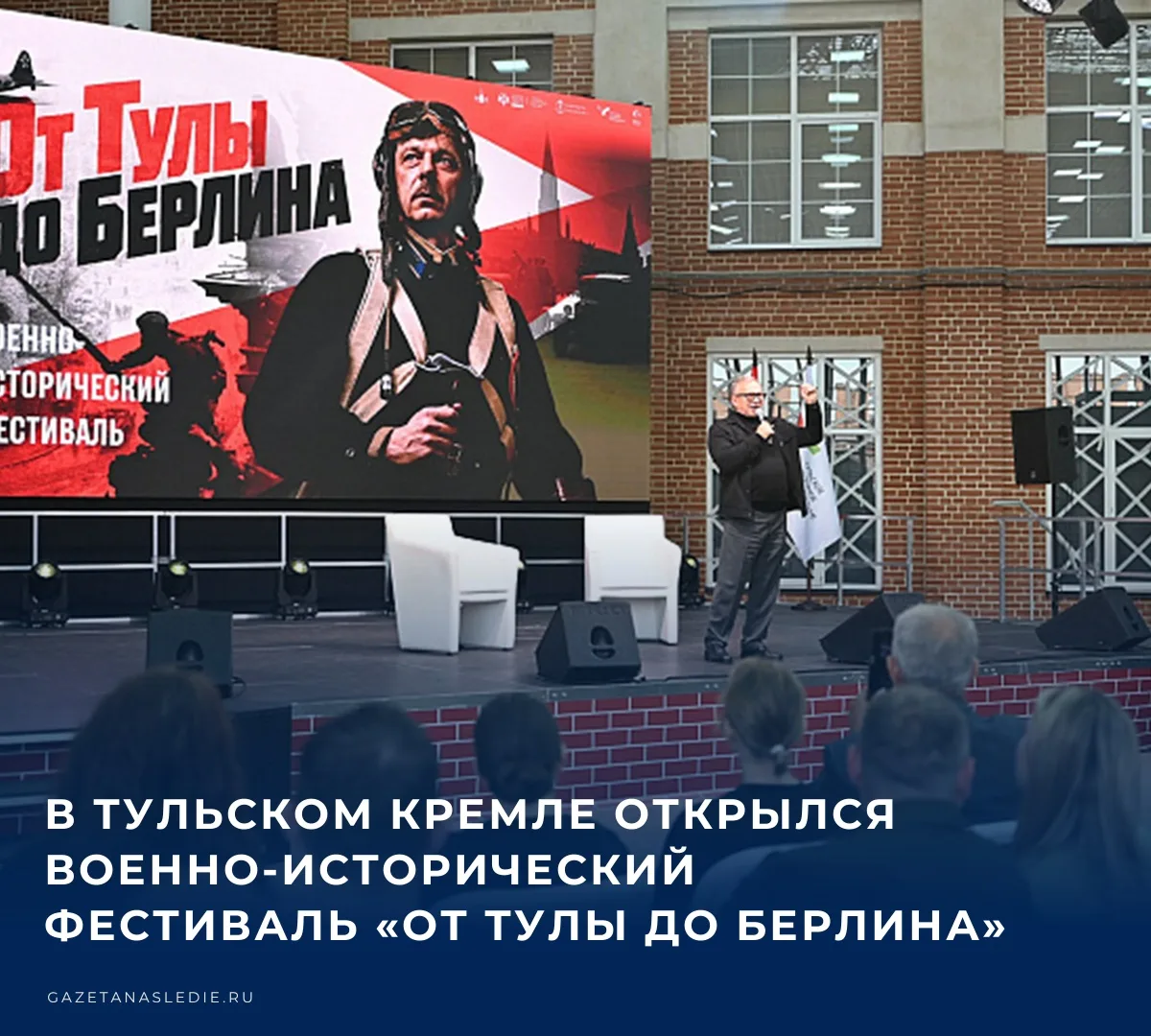 🎭 9 октября в Тульском кремле состоялось торжественное открытие военно-исторического ф...
