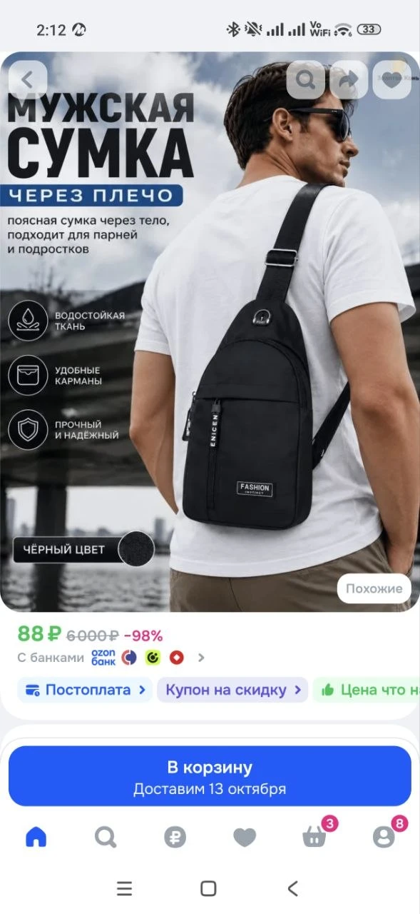 Сумка мужская через плечо, барсетка на плечо, для мальчика и подростка, кросс-боди, черная