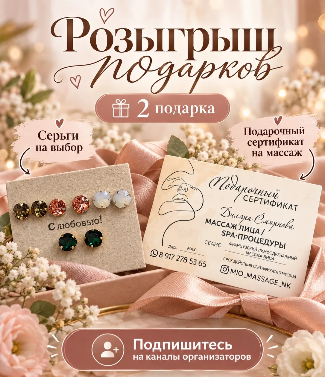 🎉 Итоги розыгрыша Розыгрыш 2 (4РУКИ)
