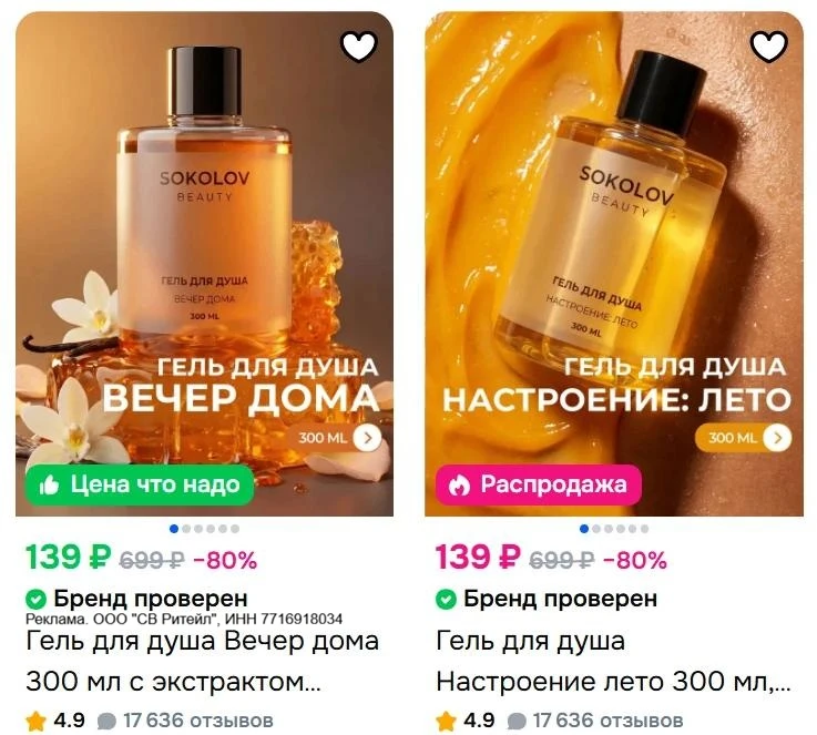 Только по 11.10, дополнительно 40% на косметику SOKOLOV 👇