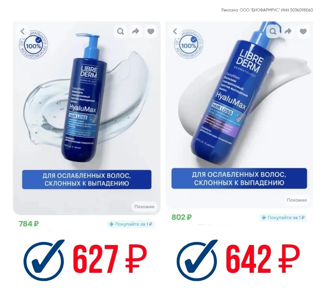 Librederm на Ozon