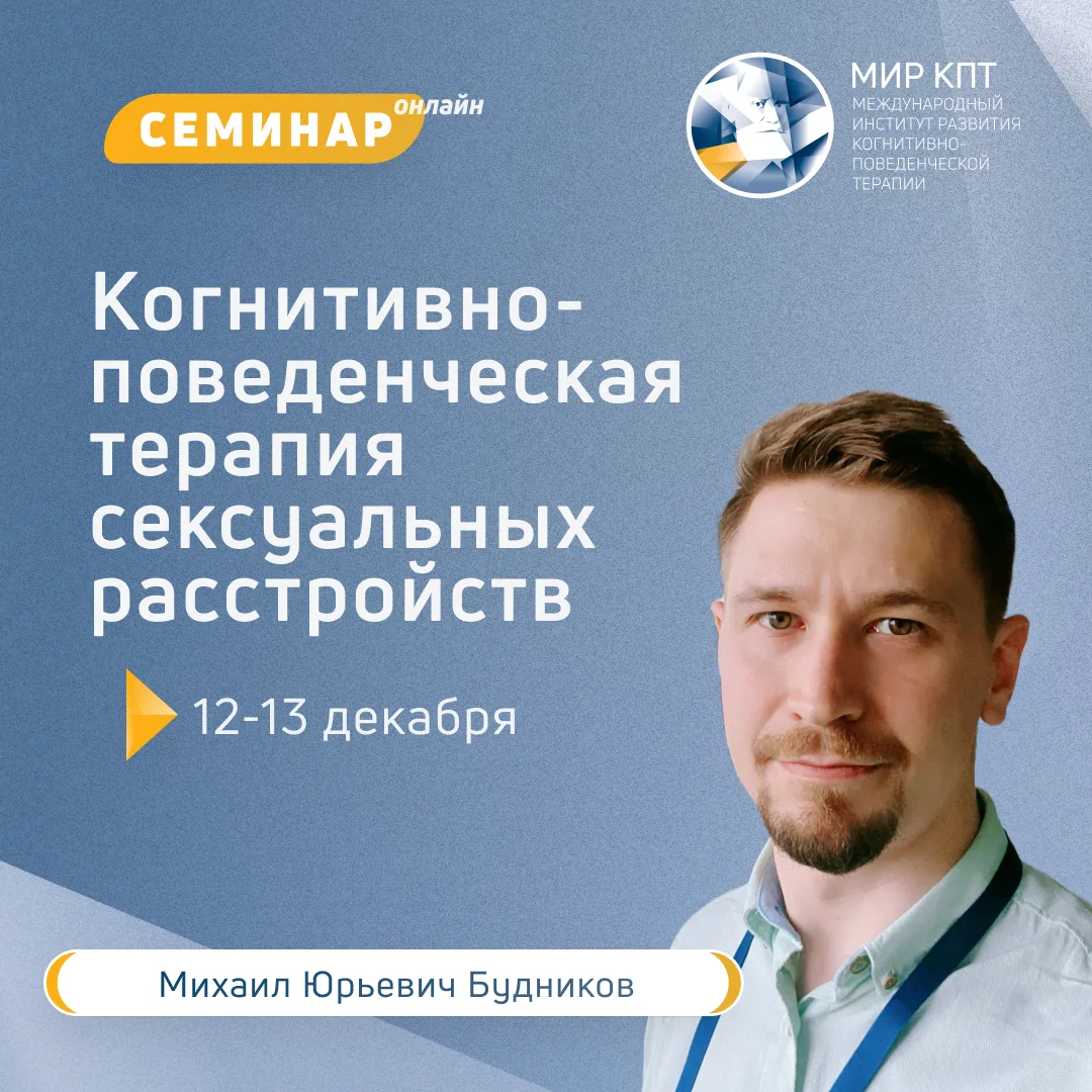 Сексуальные расстройства — тема, с которой нередко обращаются к психологам и психотерап...