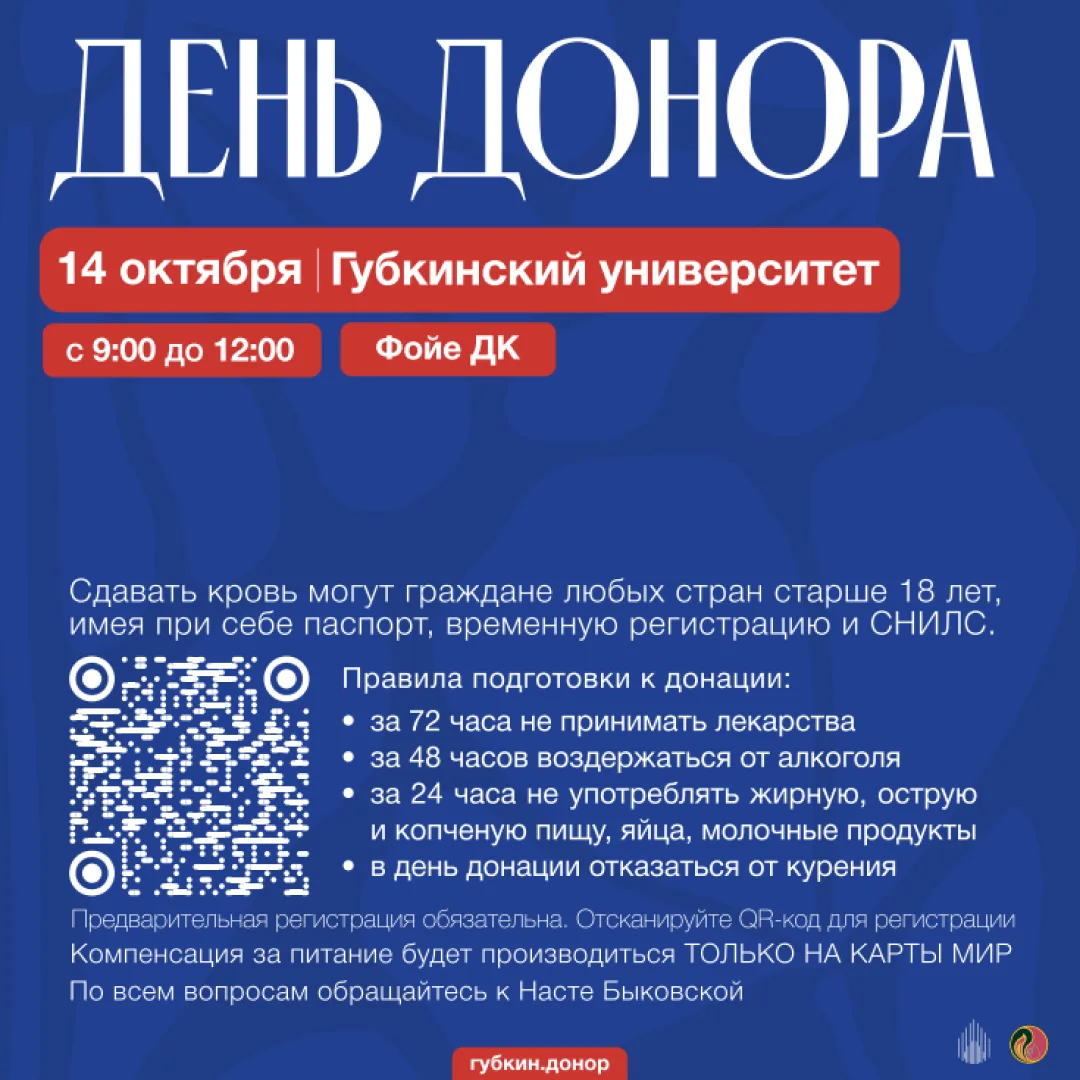 ❤️ 14 октября 2026 года с 9:00 до 12:00 в фойе Дворца культуры «Губкинец» состоится Ден...