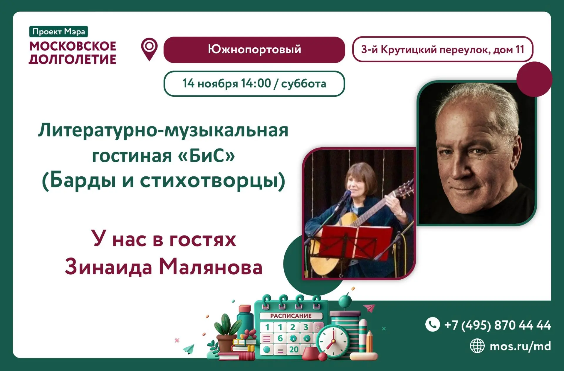 💞Дорогие друзья!