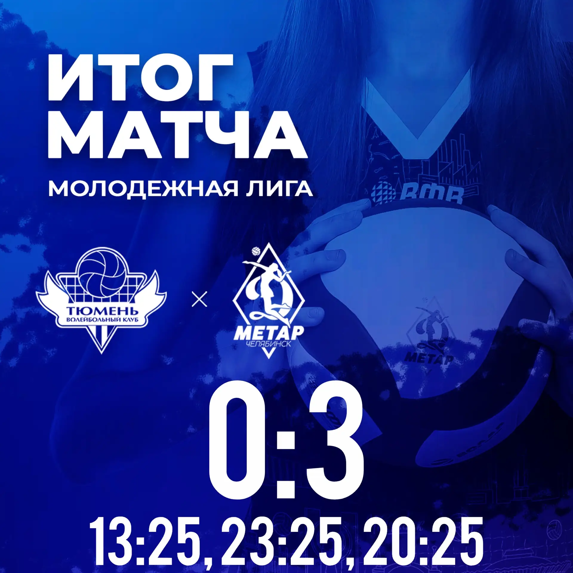 Две из двух! Браво, команда🔥🔥🔥