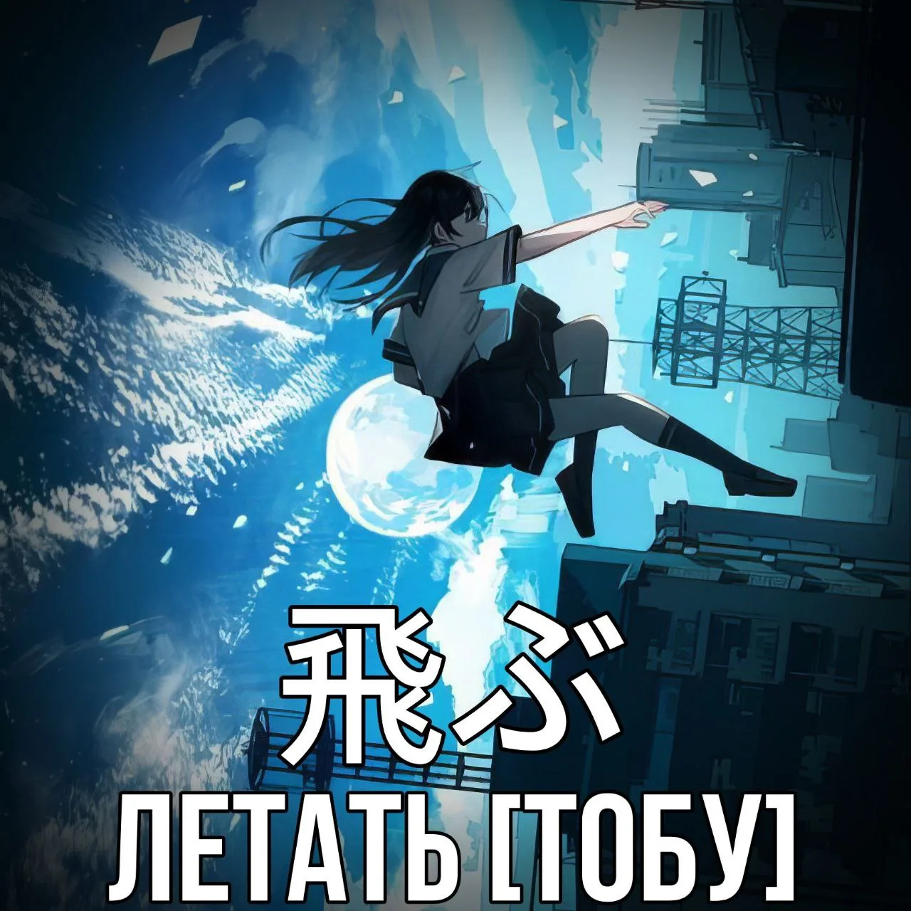 Учим японский 🇯🇵