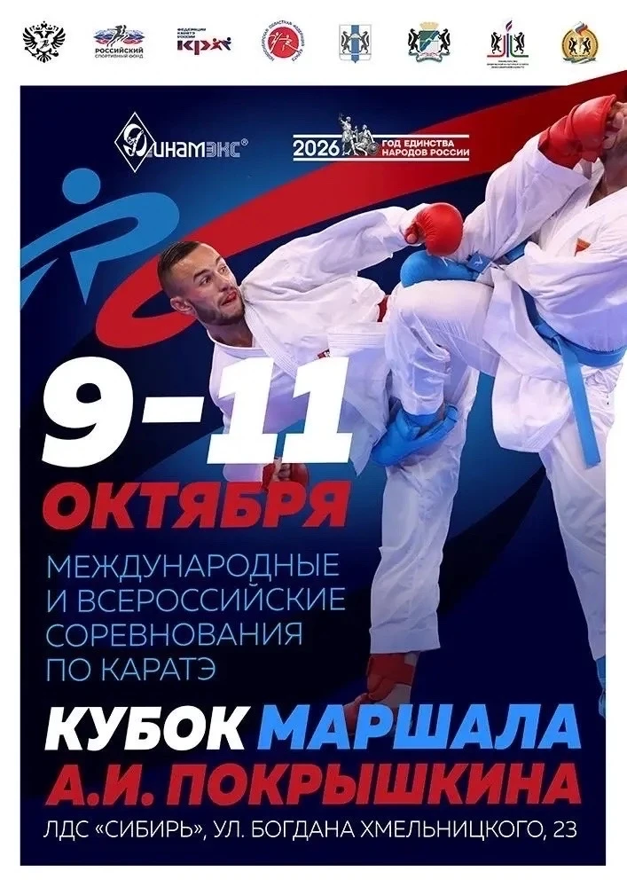 Наша команда с 9 по 11 октября в Новосибирске принимала участие в XXIII Кубке имени мар...