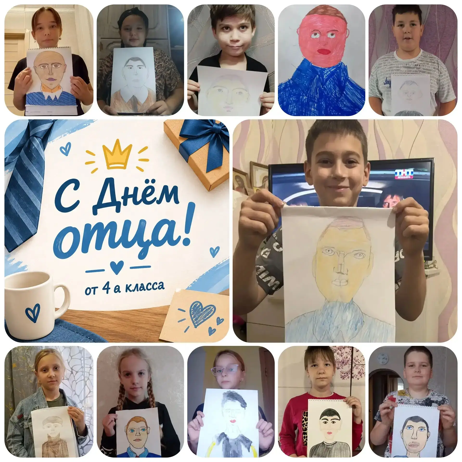 #День_отца_праздник_любви_и_уважения