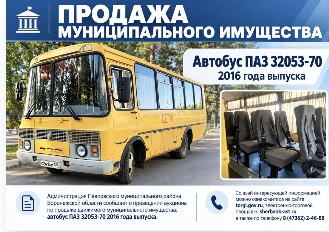 Продаётся автобус ПАЗ 32053-70, 2016 года выпуска