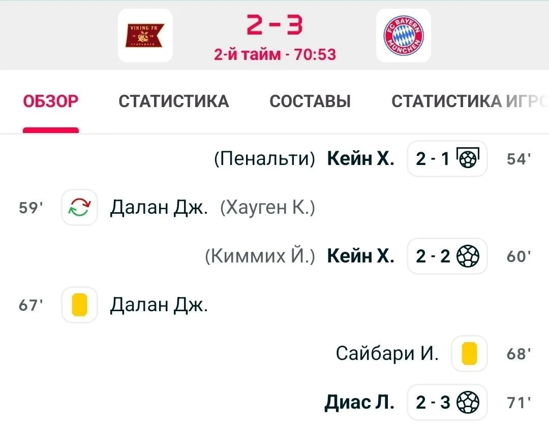 КАМБЕЧИЩЕ ОТ «БАВАРИИ»!