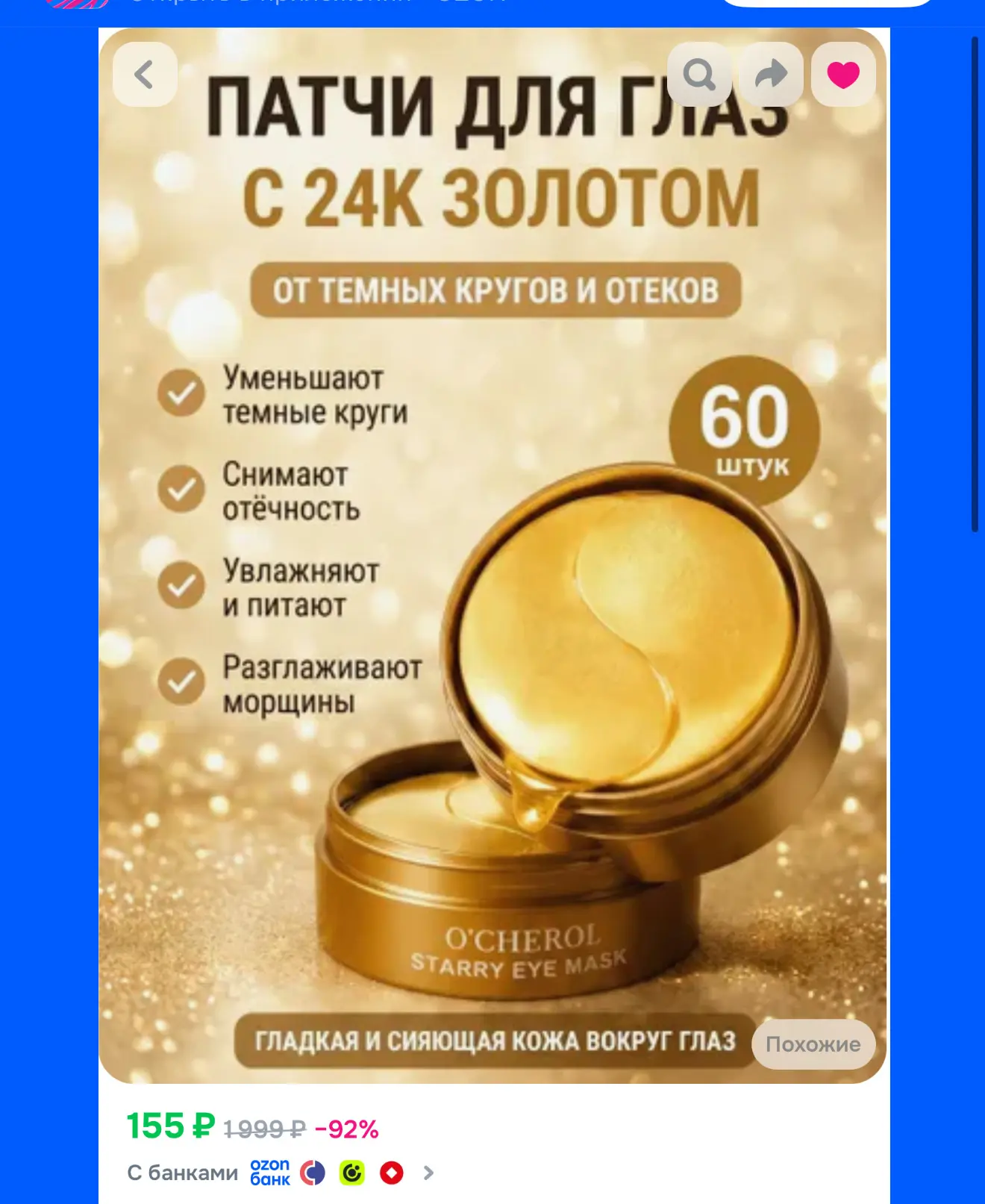 https://ozon.ru/t/cFreHLV