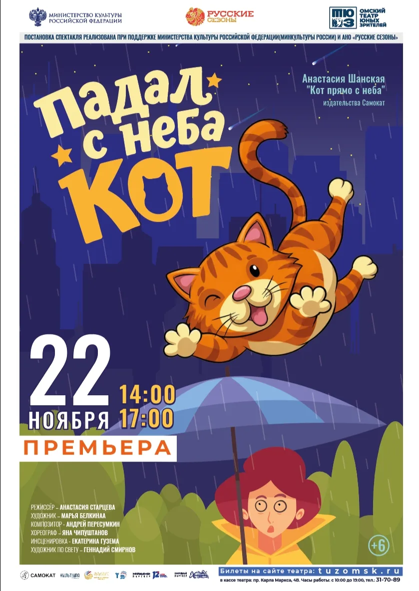 😺Что делать, если однажды летним вечером к вам в жизнь буквально с неба свалится насто...