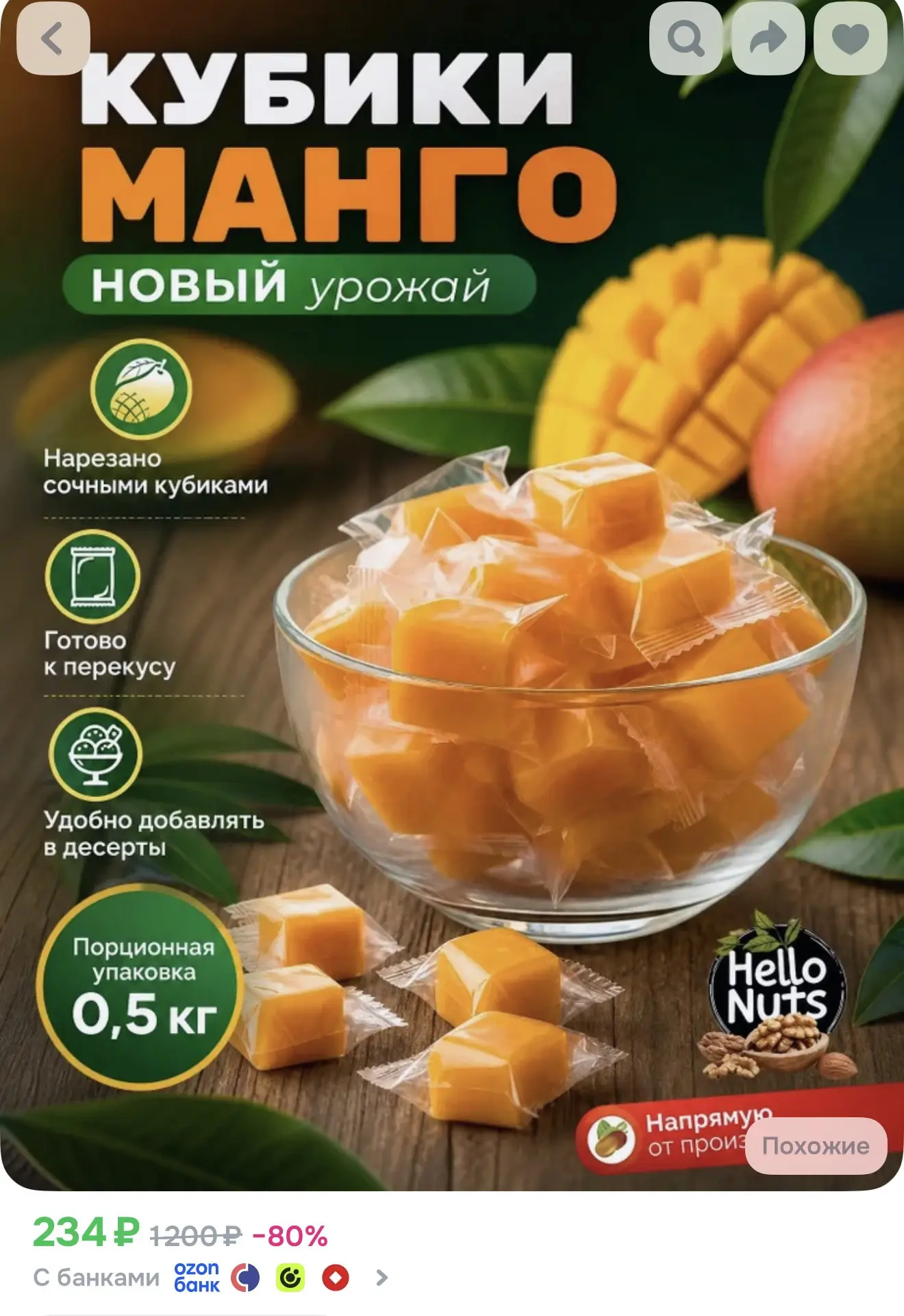 https://ozon.ru/t/J5fjGcP