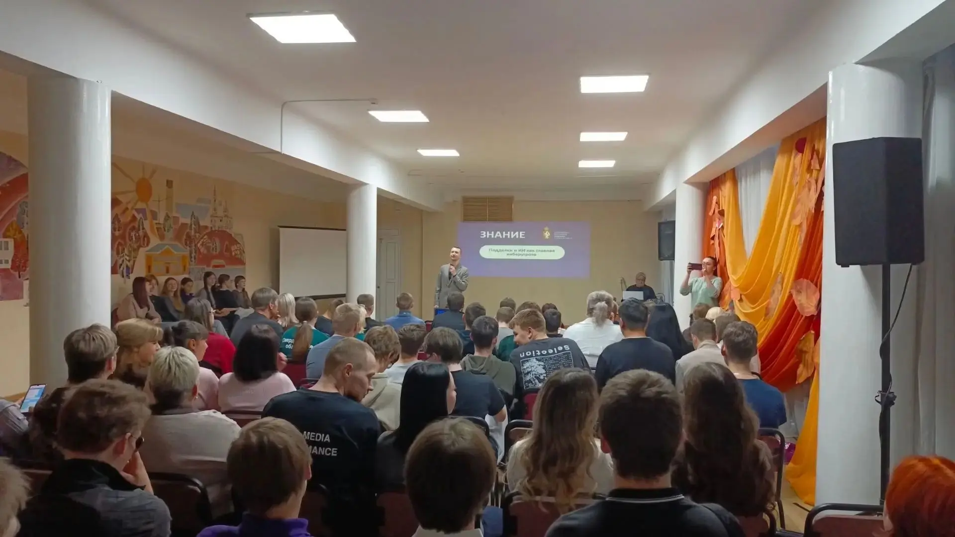 13 октября в ДК "Современник" в рамках проекта "Маршруты Знания" Российского общества "...