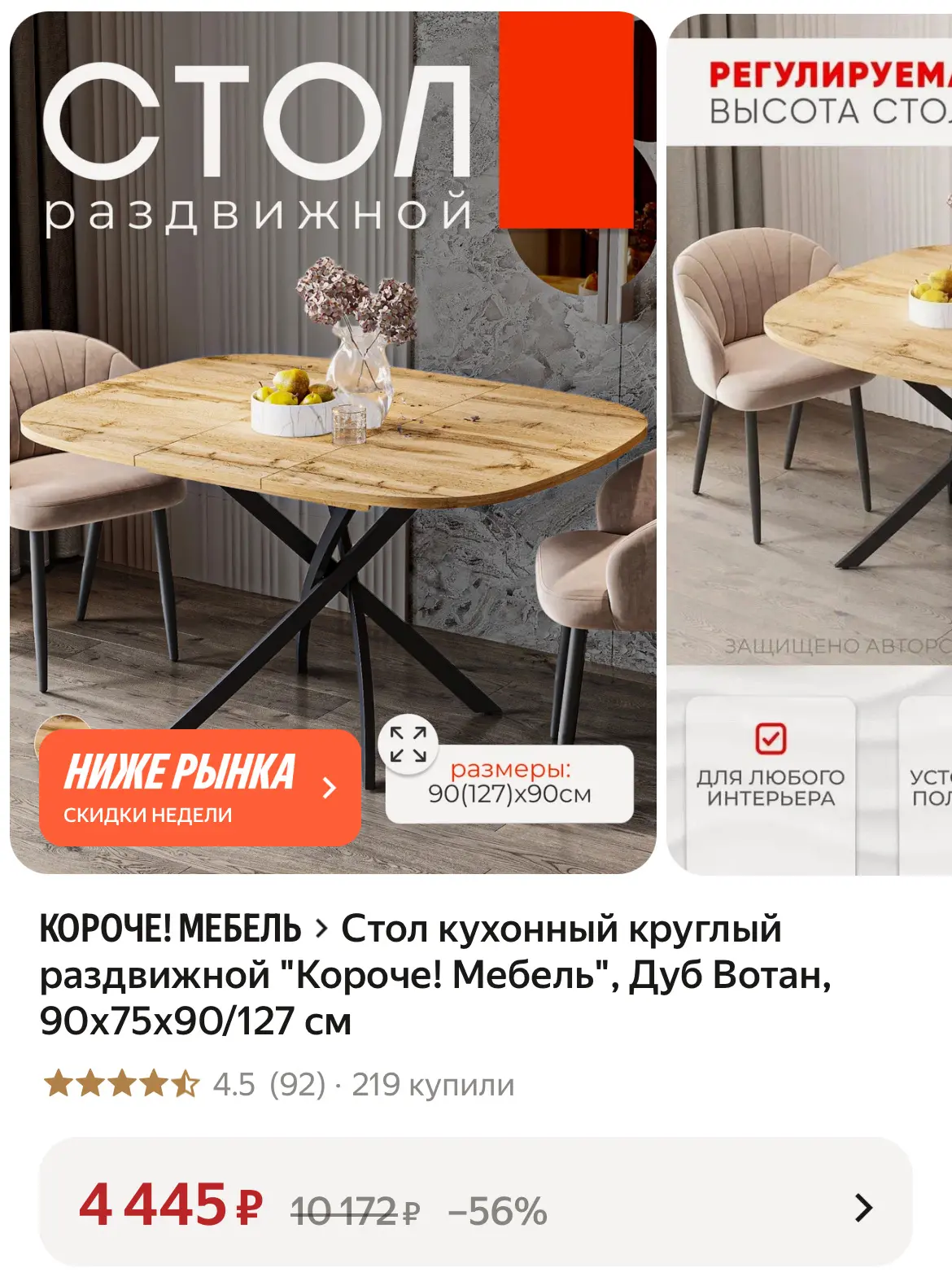🛒 Яндекс Маркет