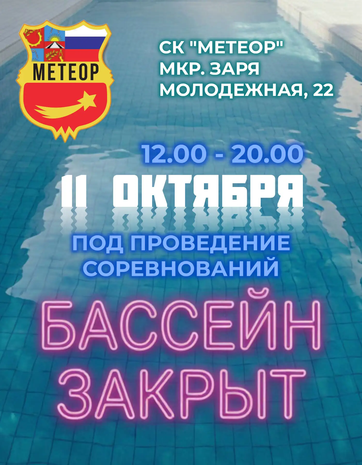 Напоминаем