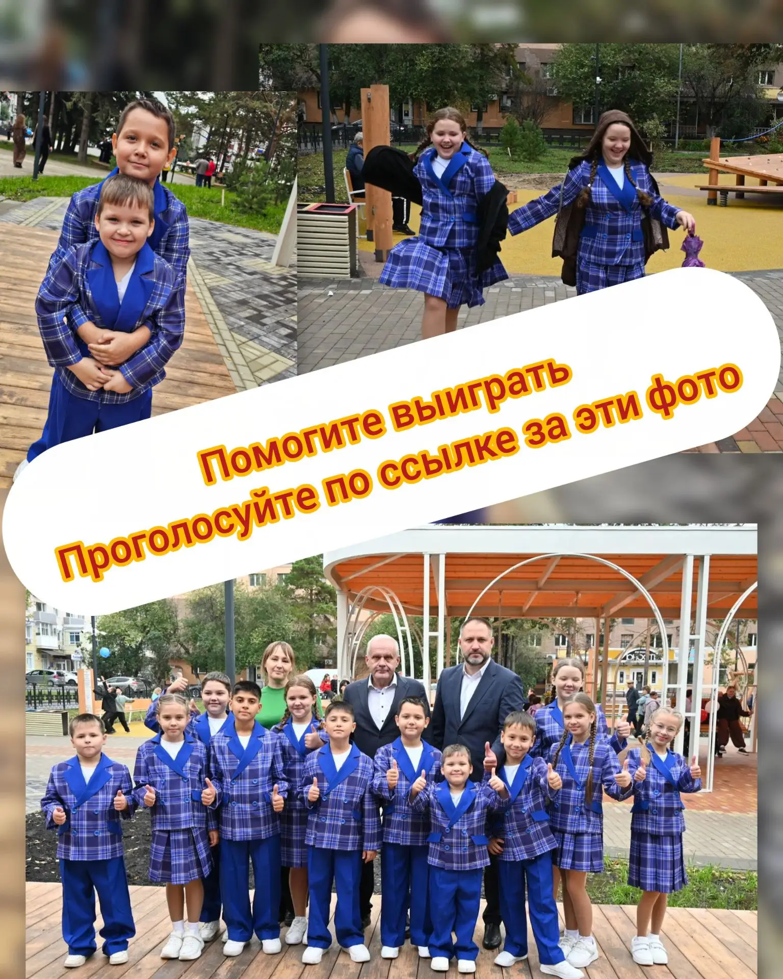 Доброе утро,наши подписчики. Ребята принимают участие в фотоконкурсе от АБГО. помогите ...