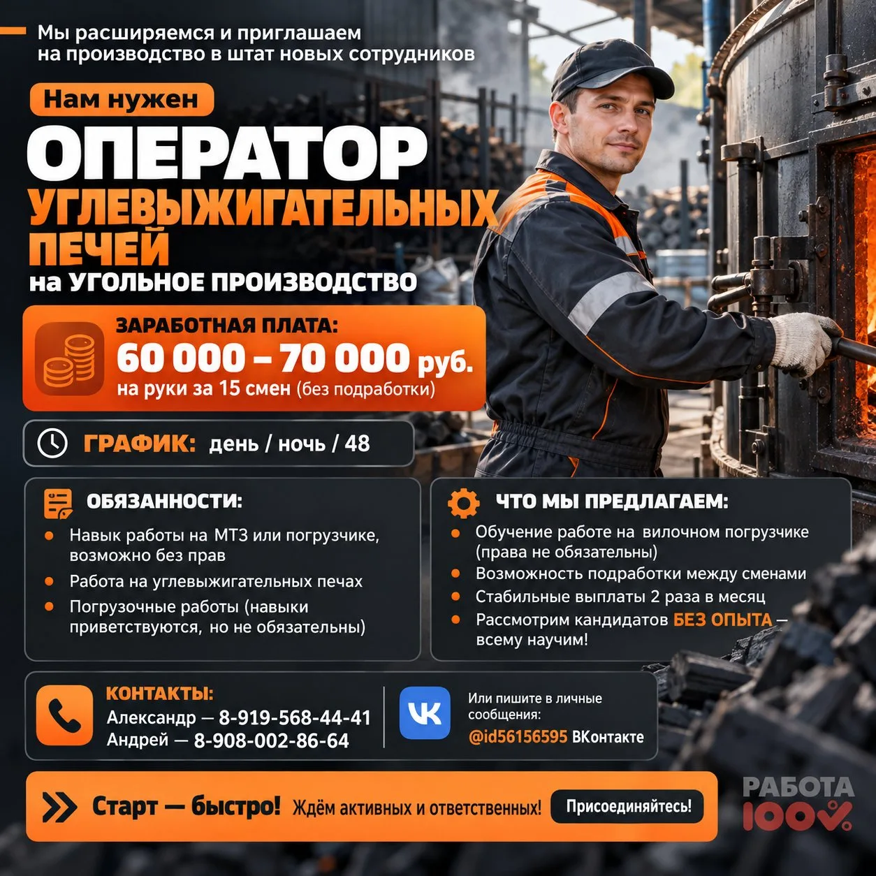 Мы расширяемся и приглашаем на производство в штат новых сотрудников: